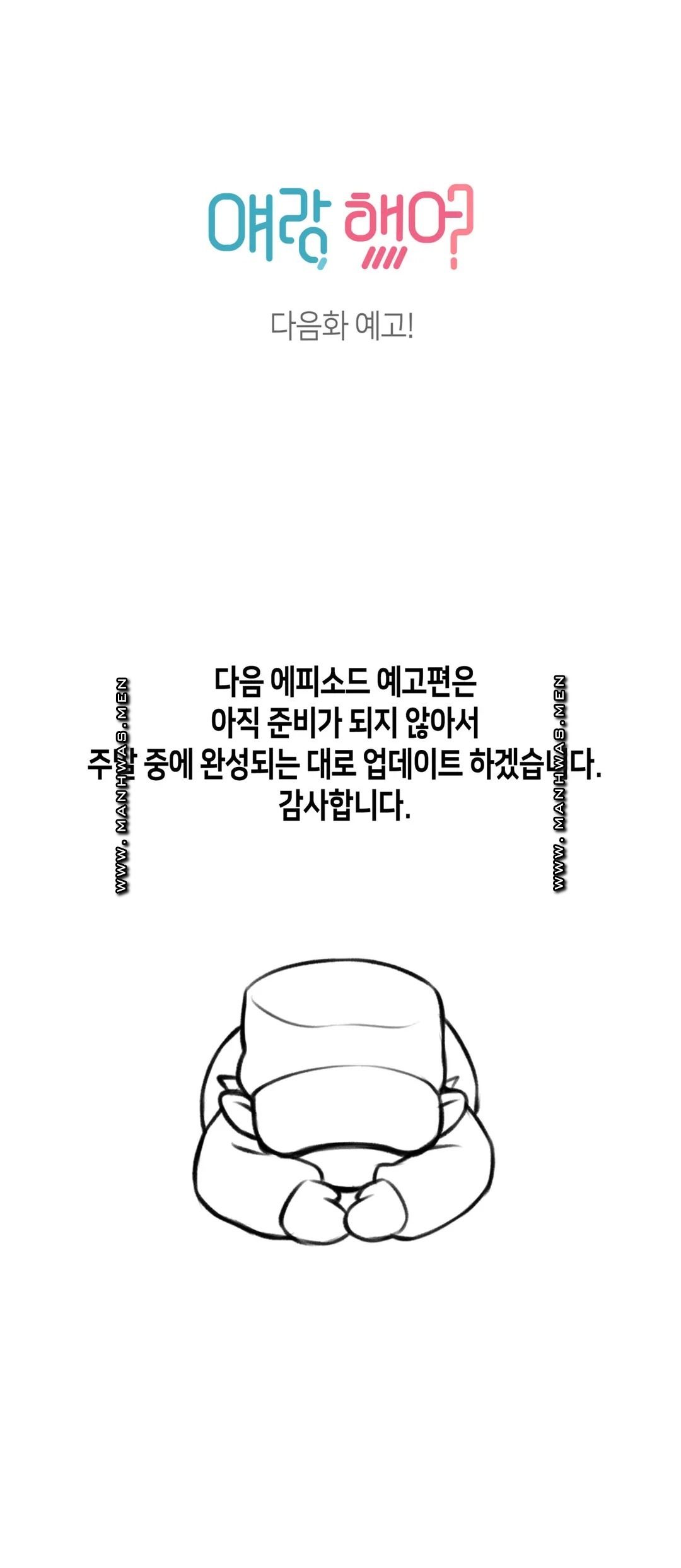 Sexual Exploits Raw Chapter 64 Page 40