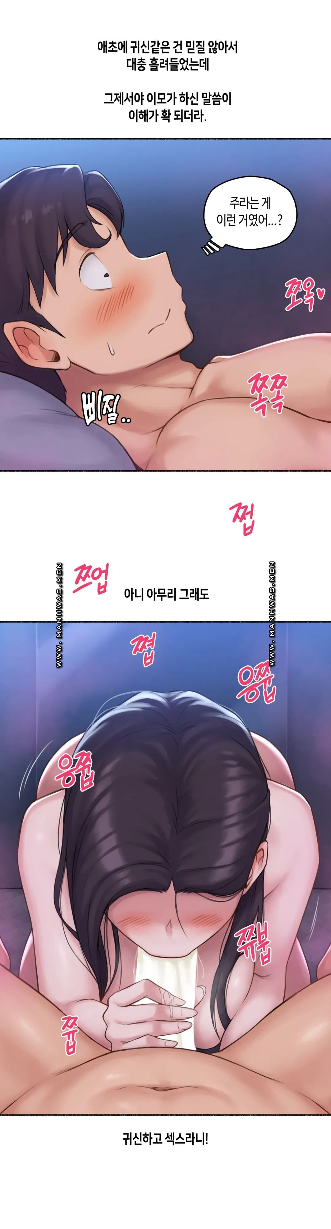 Sexual Exploits Raw Chapter 64 Page 5