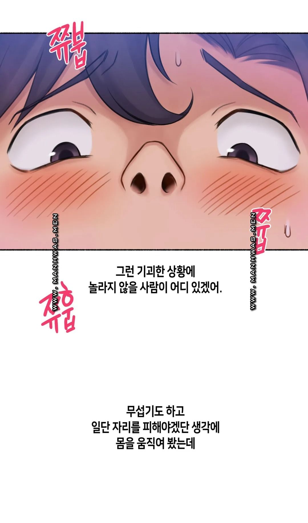 Sexual Exploits Raw Chapter 64 Page 6
