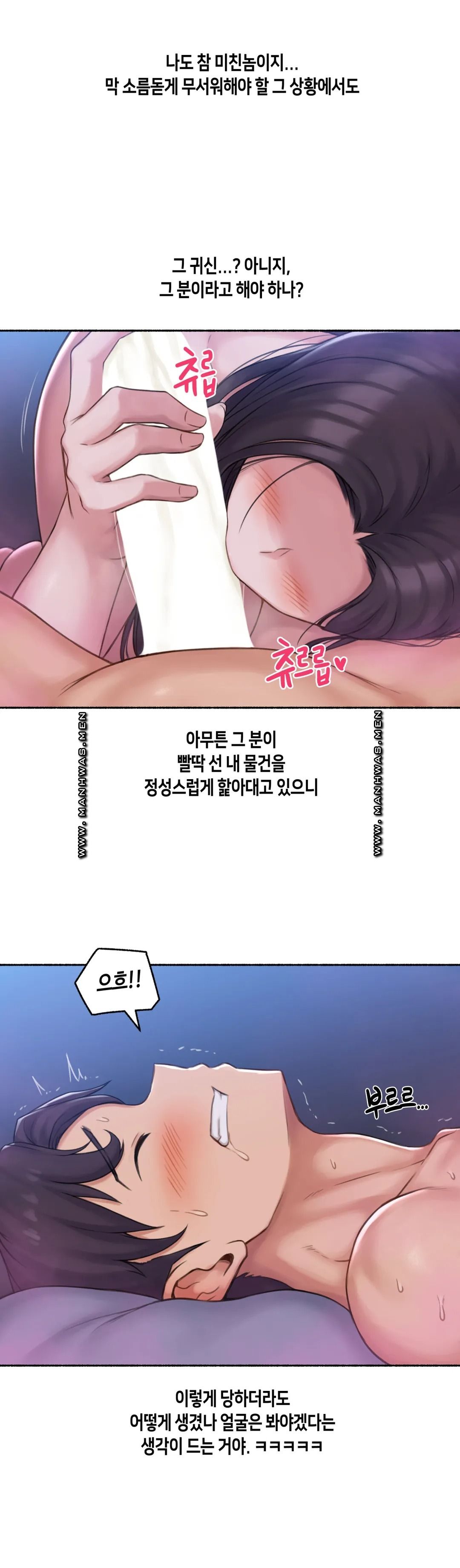 Sexual Exploits Raw Chapter 64 Page 9