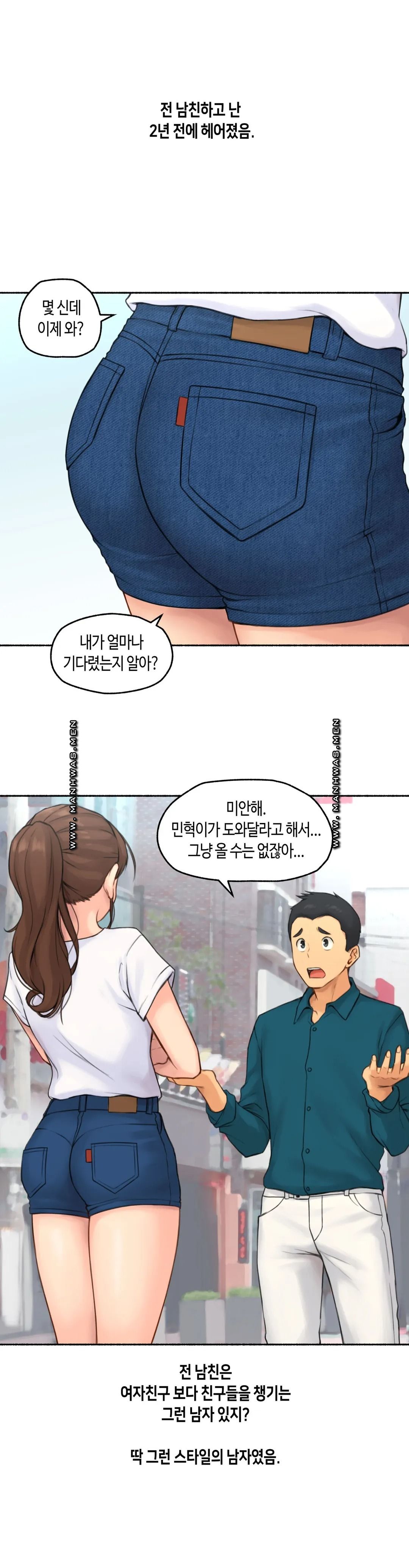 Sexual Exploits Raw Chapter 65 Page 1