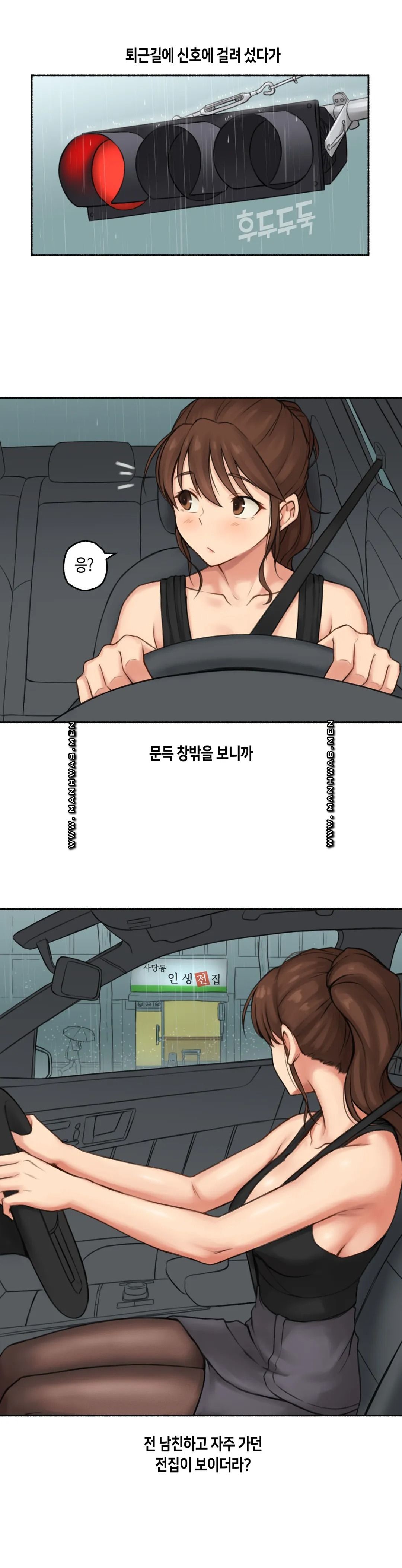 Sexual Exploits Raw Chapter 65 Page 11