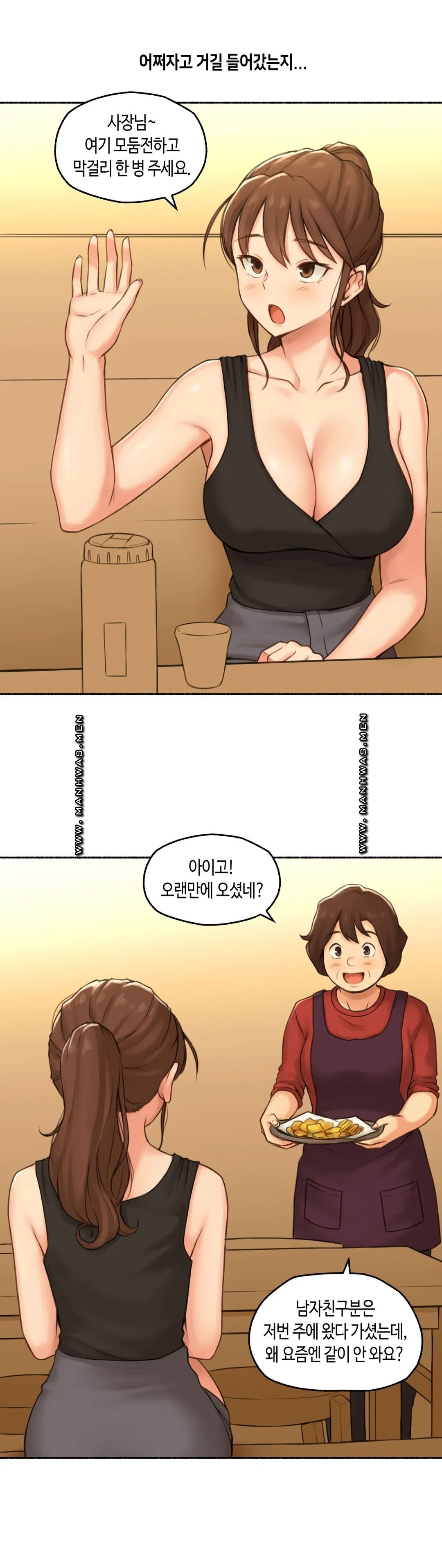 Sexual Exploits Raw Chapter 65 Page 13