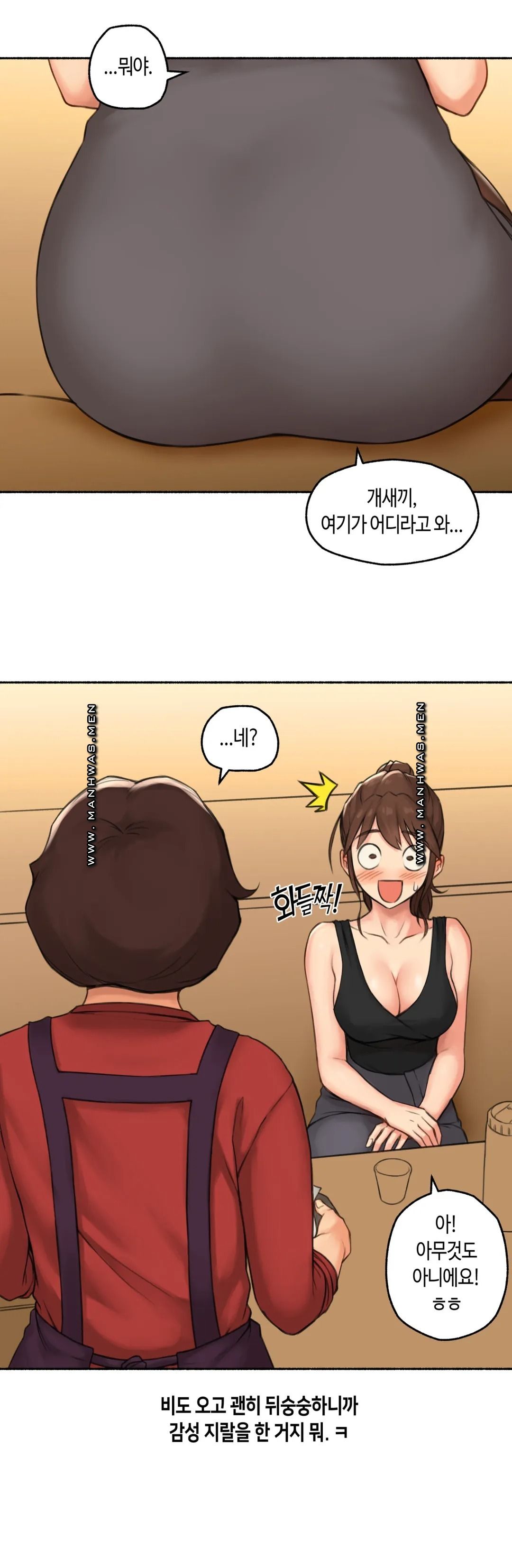 Sexual Exploits Raw Chapter 65 Page 14