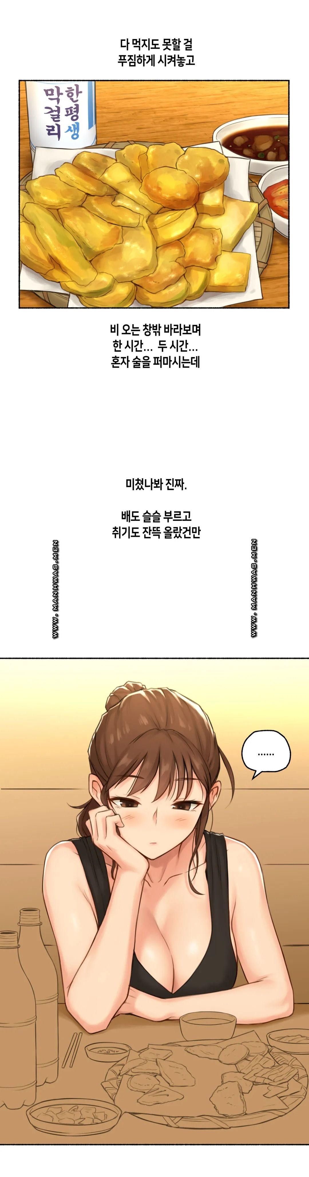 Sexual Exploits Raw Chapter 65 Page 15