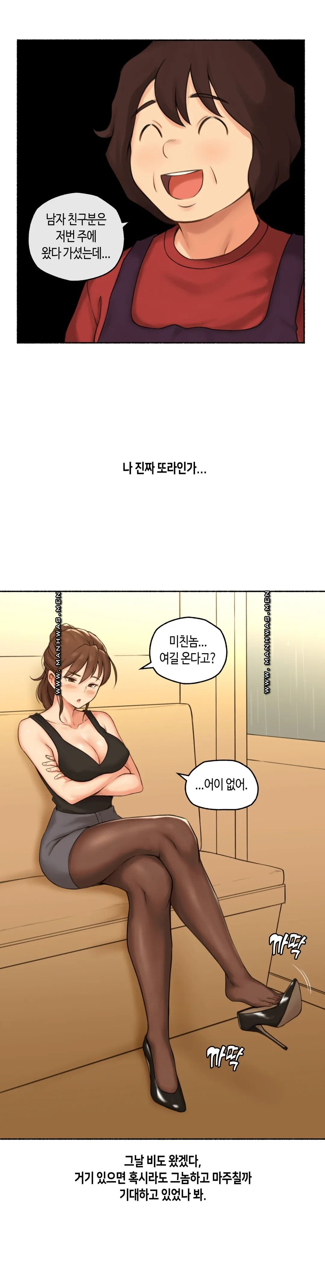 Sexual Exploits Raw Chapter 65 Page 17