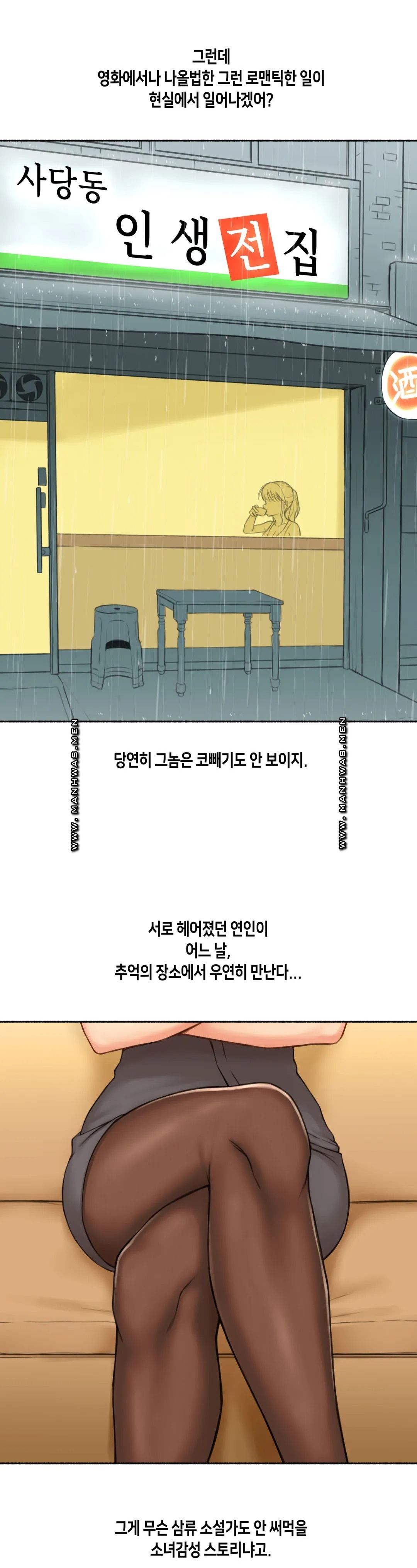 Sexual Exploits Raw Chapter 65 Page 18