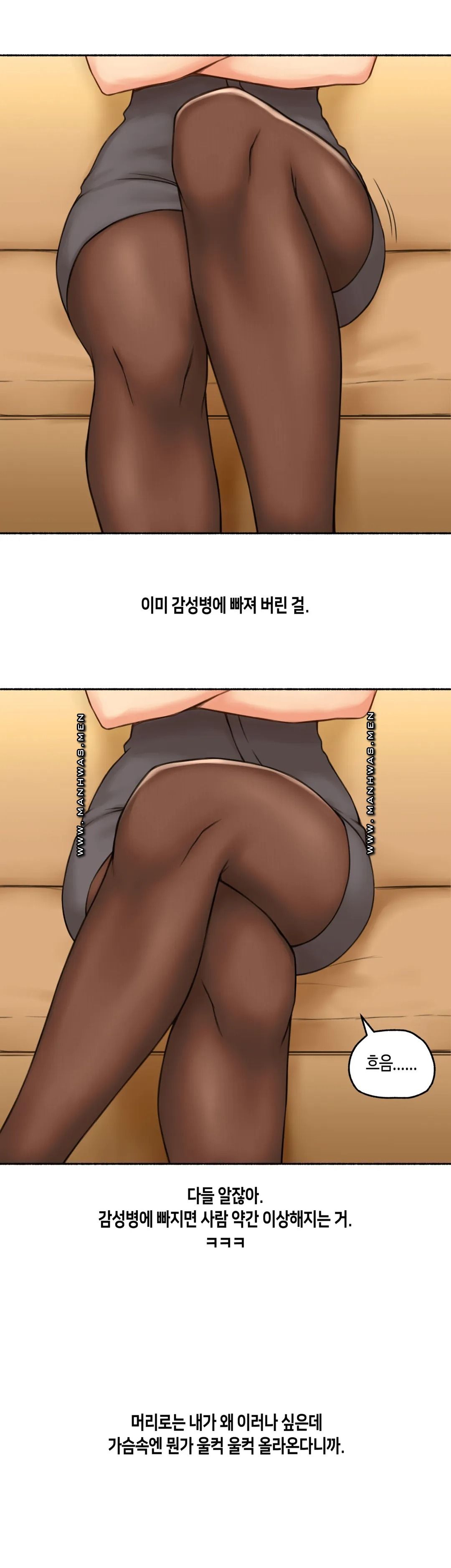 Sexual Exploits Raw Chapter 65 Page 20