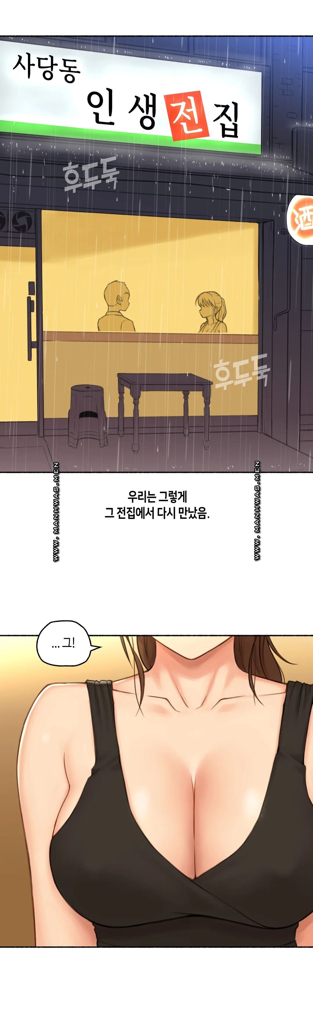 Sexual Exploits Raw Chapter 66 Page 12