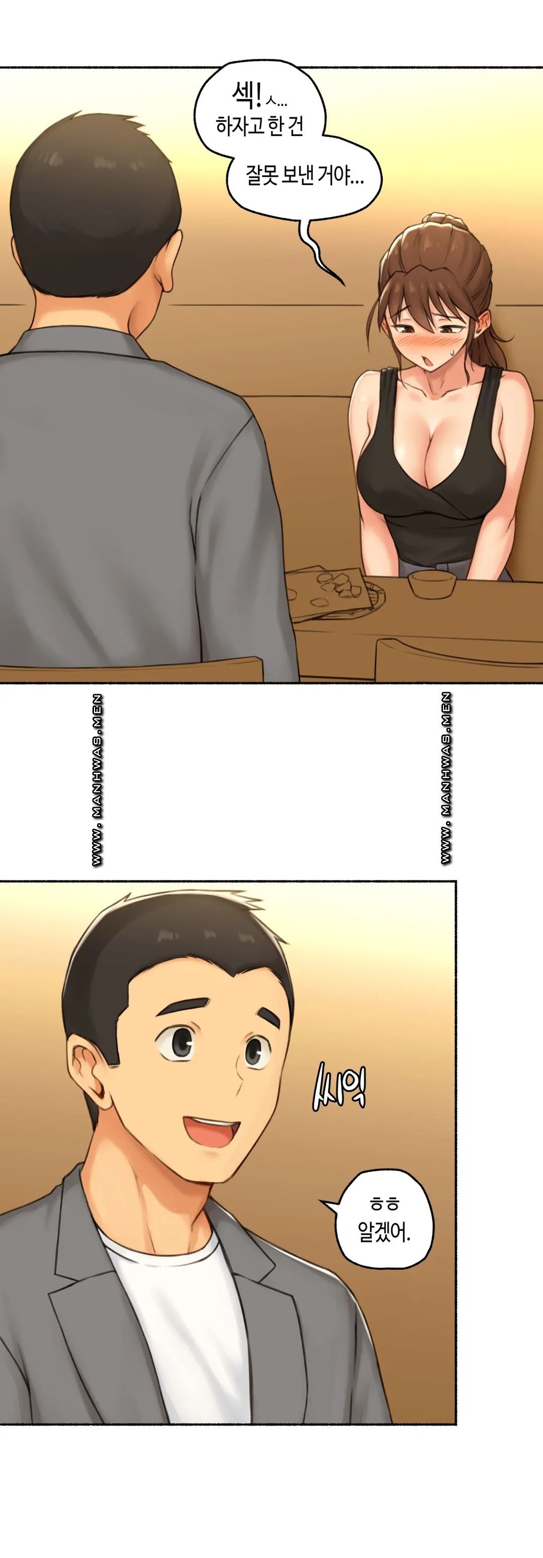 Sexual Exploits Raw Chapter 66 Page 13