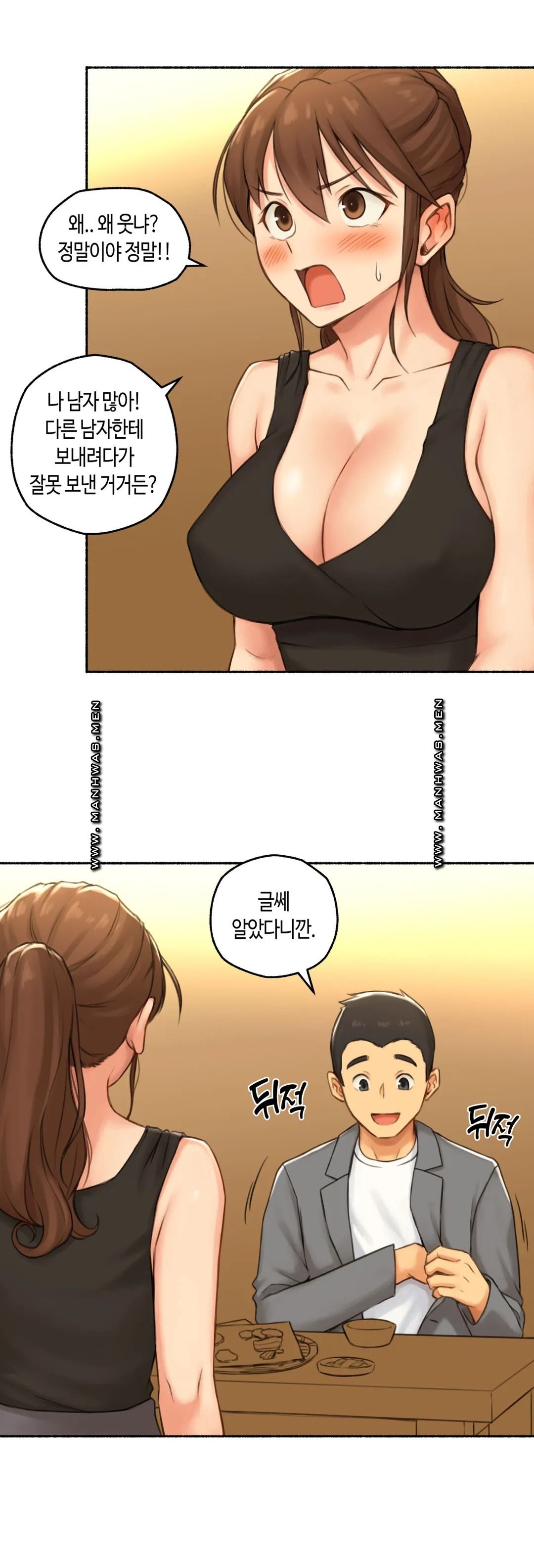 Sexual Exploits Raw Chapter 66 Page 14