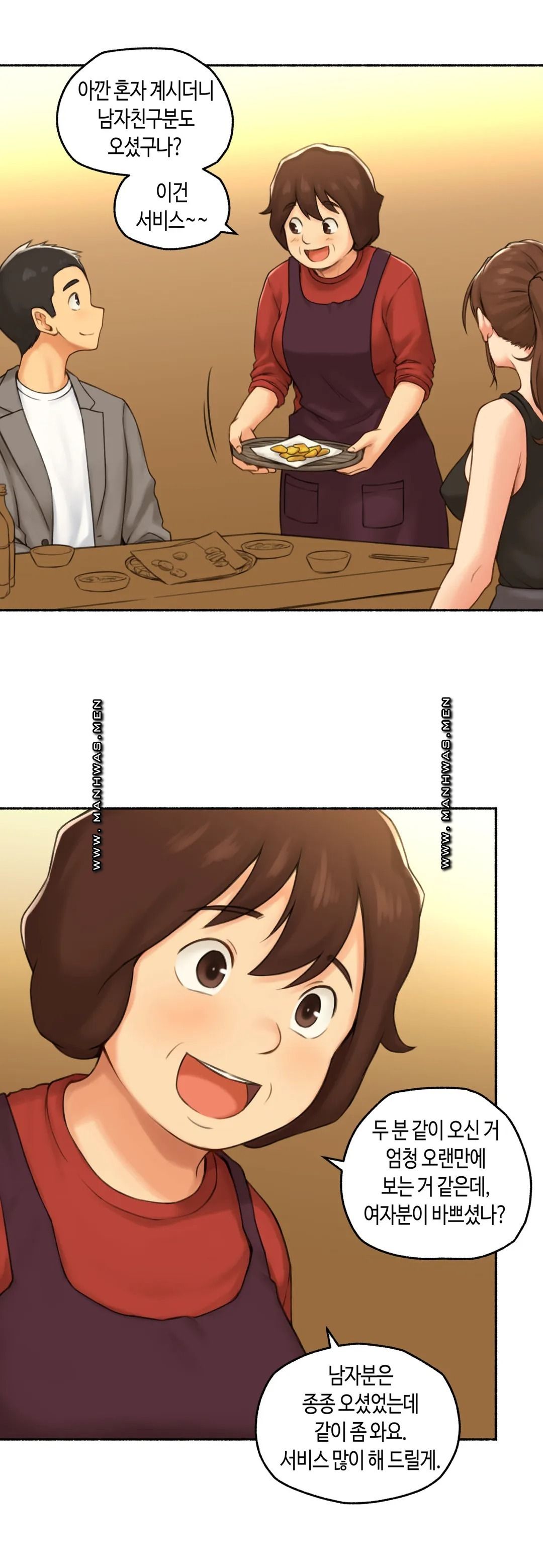 Sexual Exploits Raw Chapter 66 Page 17
