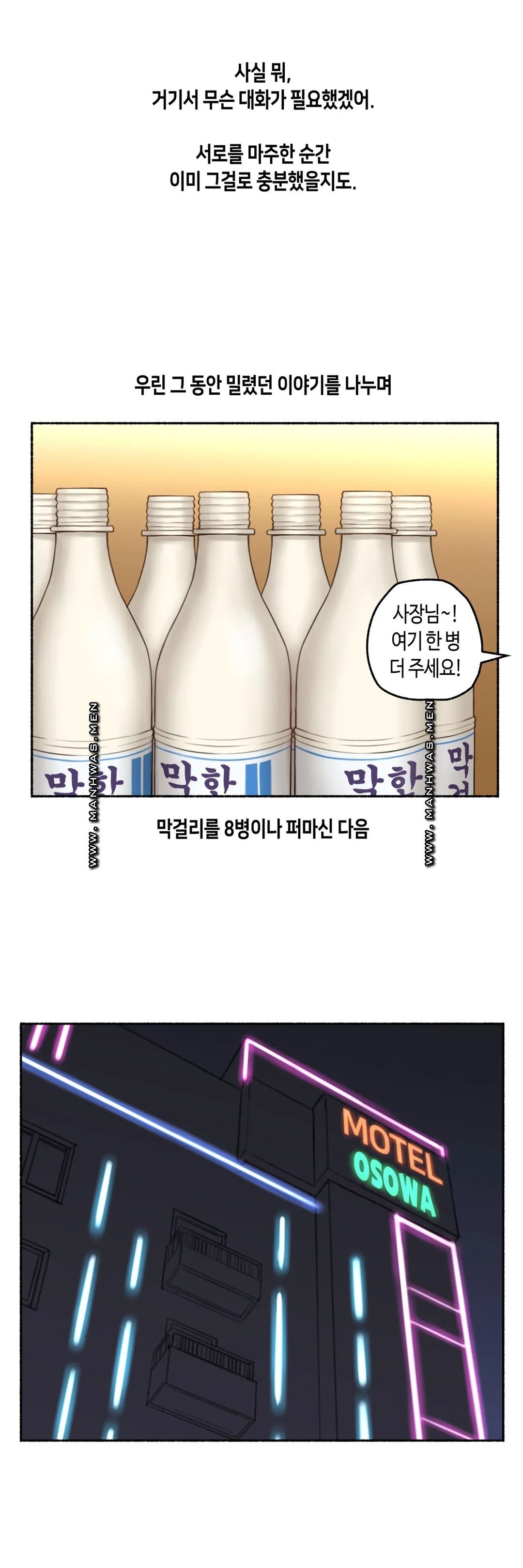 Sexual Exploits Raw Chapter 66 Page 19