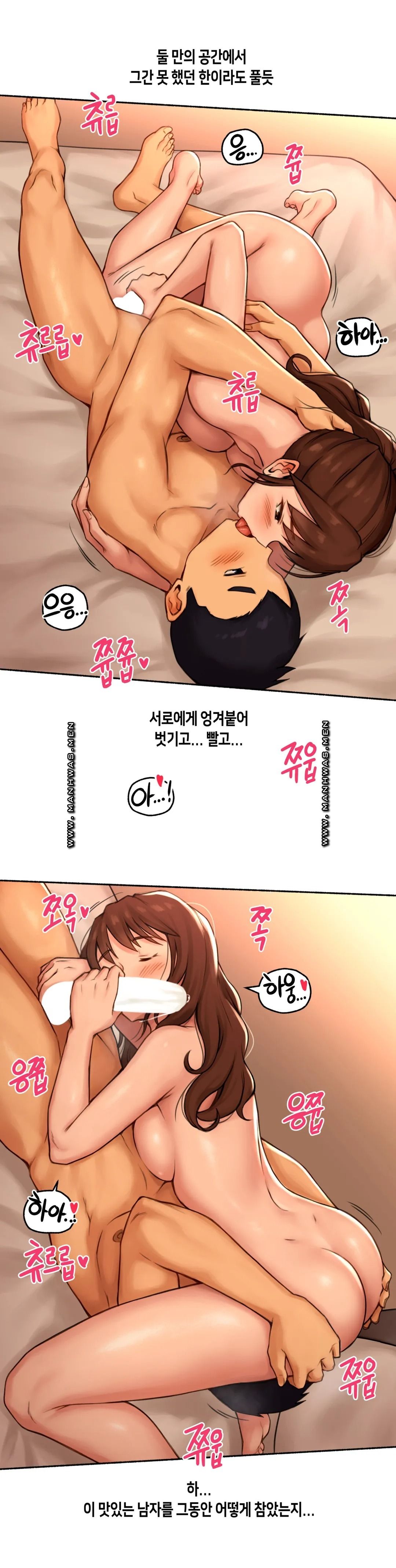 Sexual Exploits Raw Chapter 66 Page 20