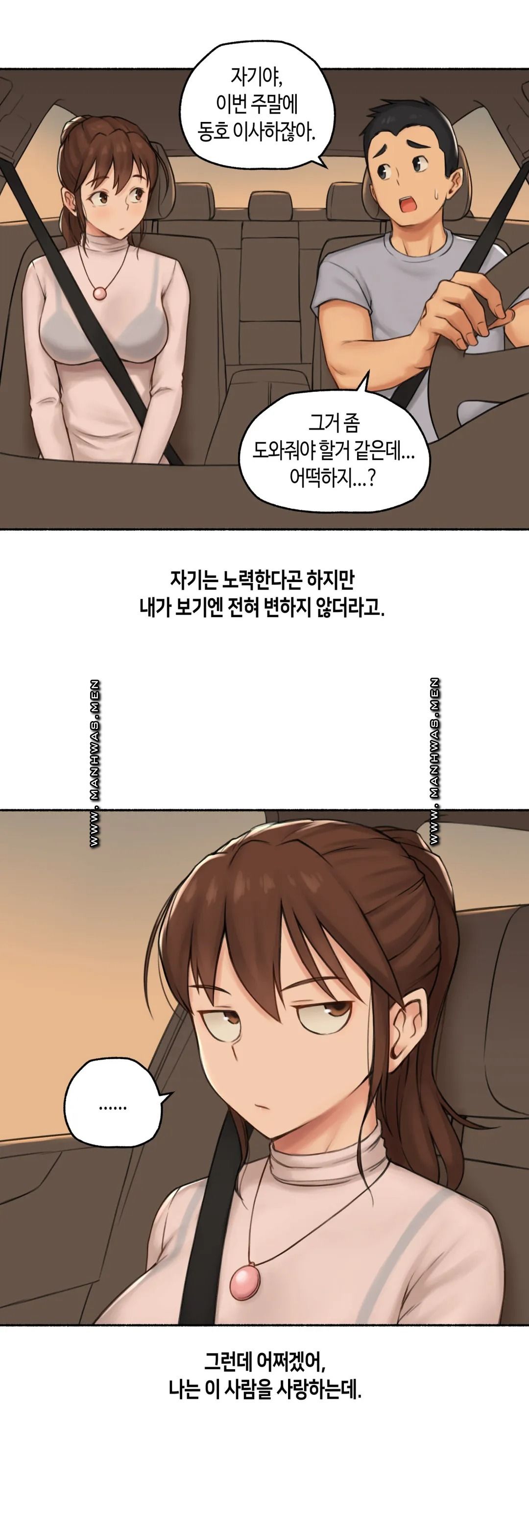 Sexual Exploits Raw Chapter 66 Page 27