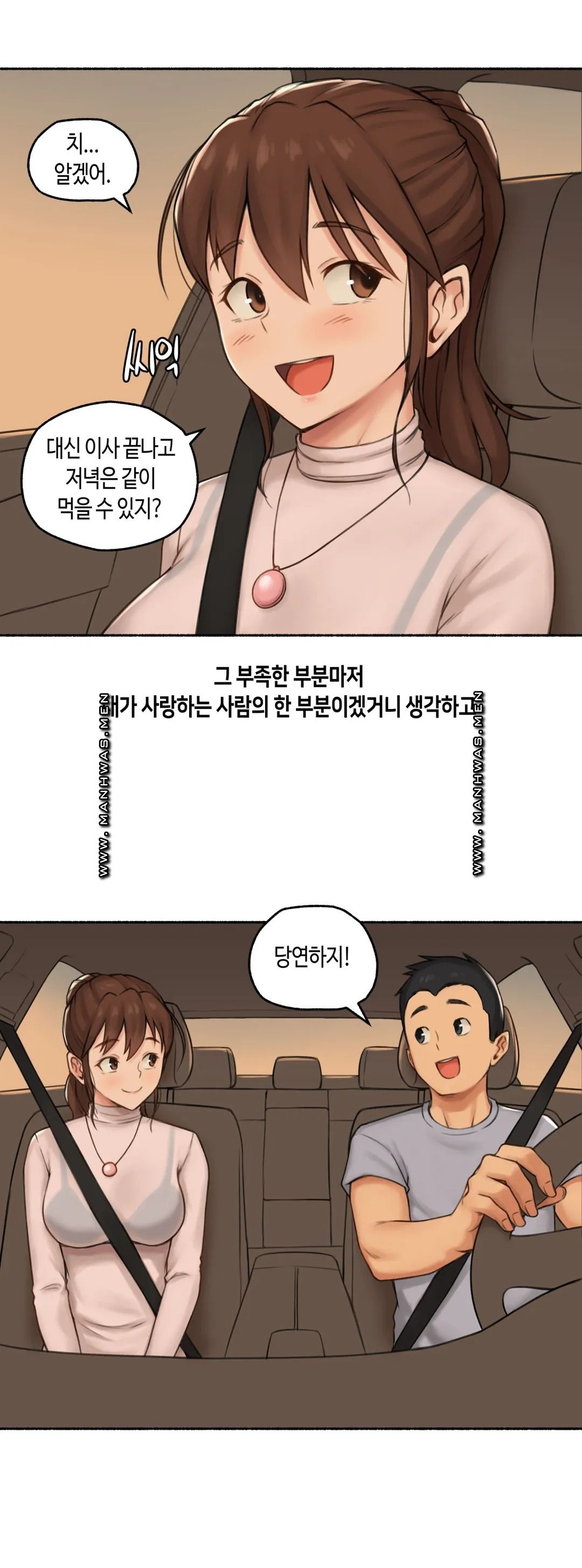 Sexual Exploits Raw Chapter 66 Page 28