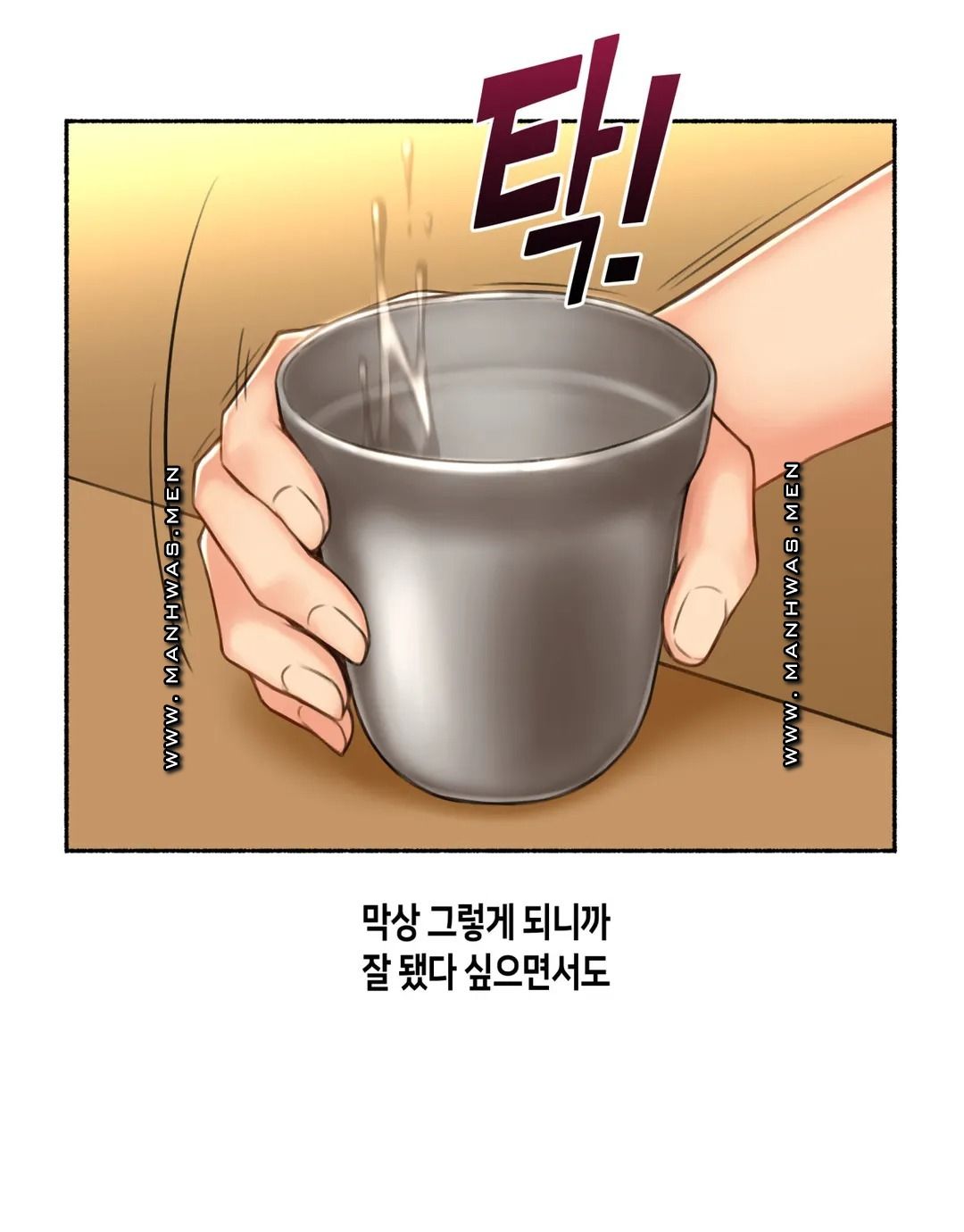 Sexual Exploits Raw Chapter 66 Page 5