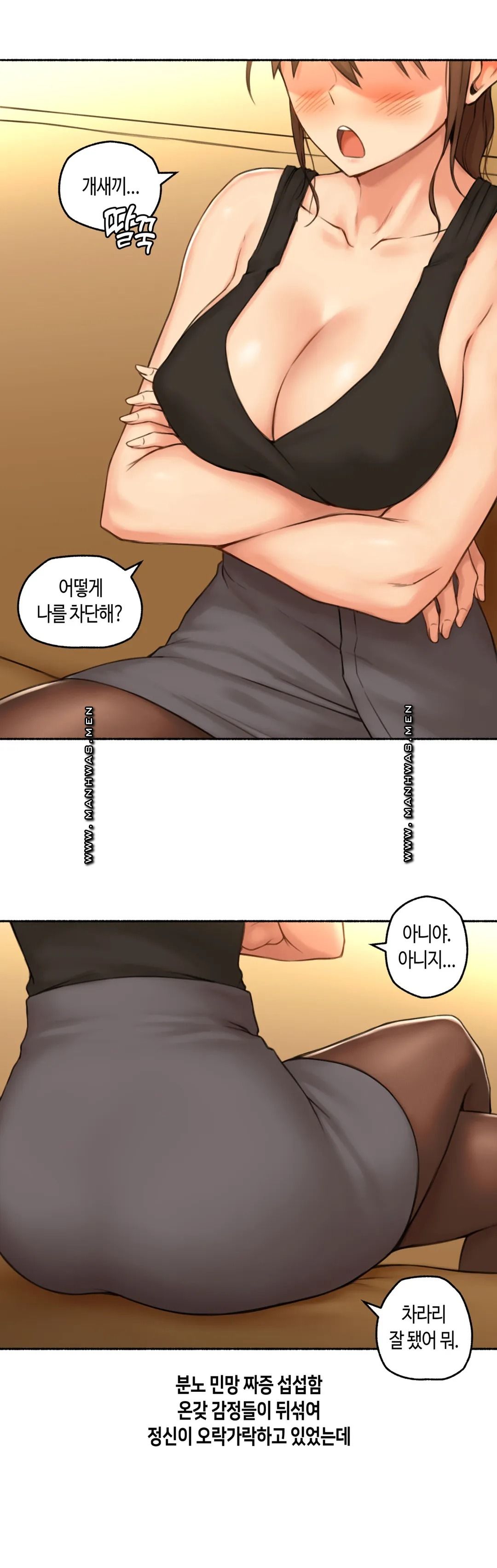 Sexual Exploits Raw Chapter 66 Page 6