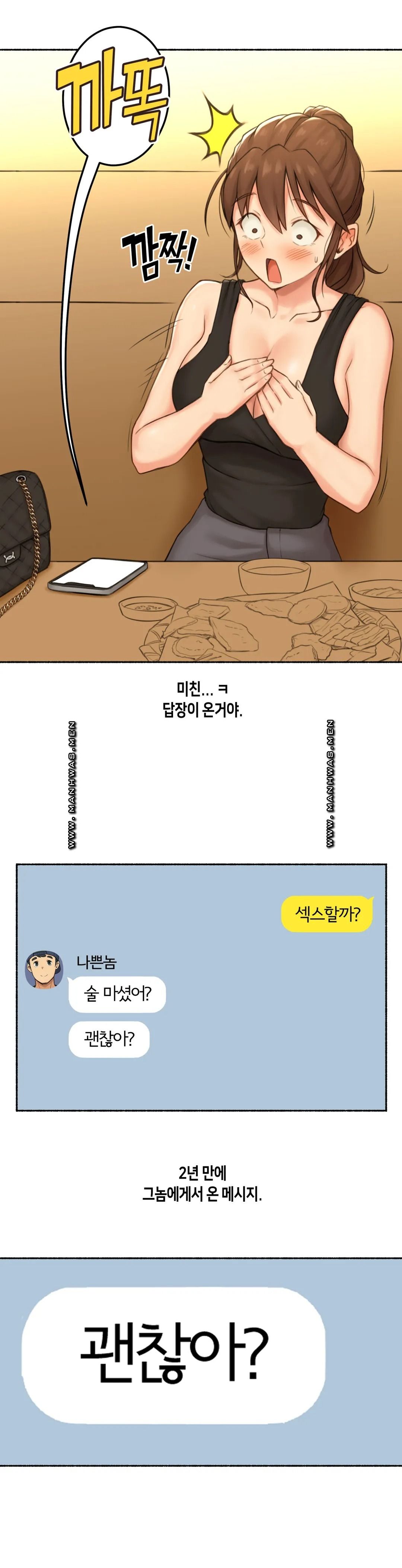Sexual Exploits Raw Chapter 66 Page 7