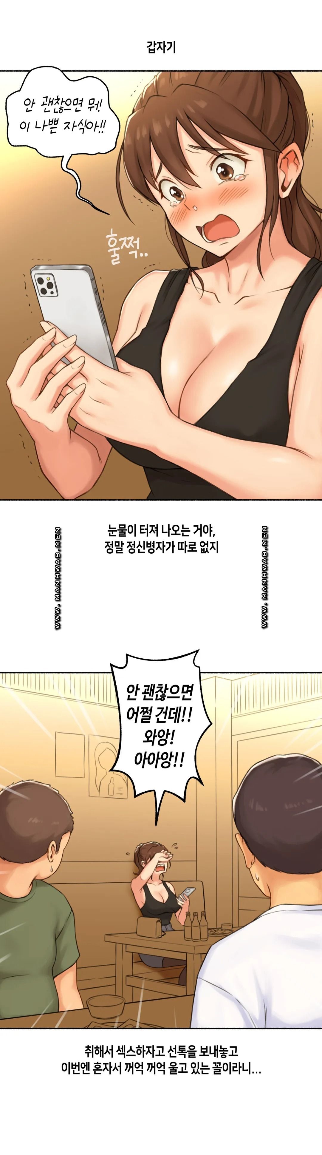 Sexual Exploits Raw Chapter 66 Page 8