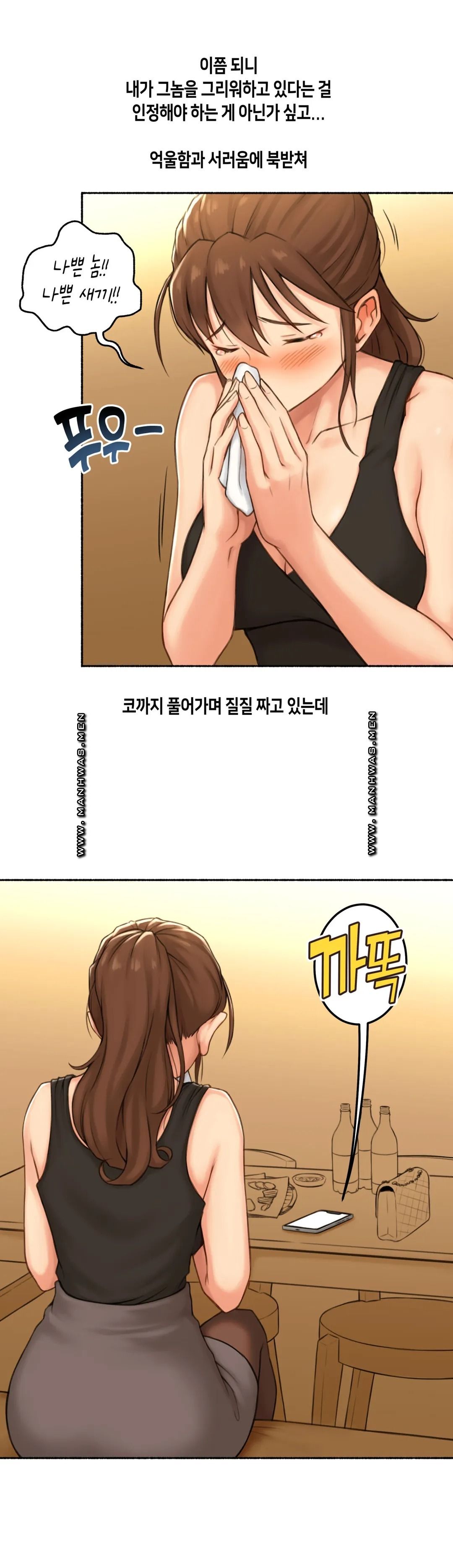 Sexual Exploits Raw Chapter 66 Page 9
