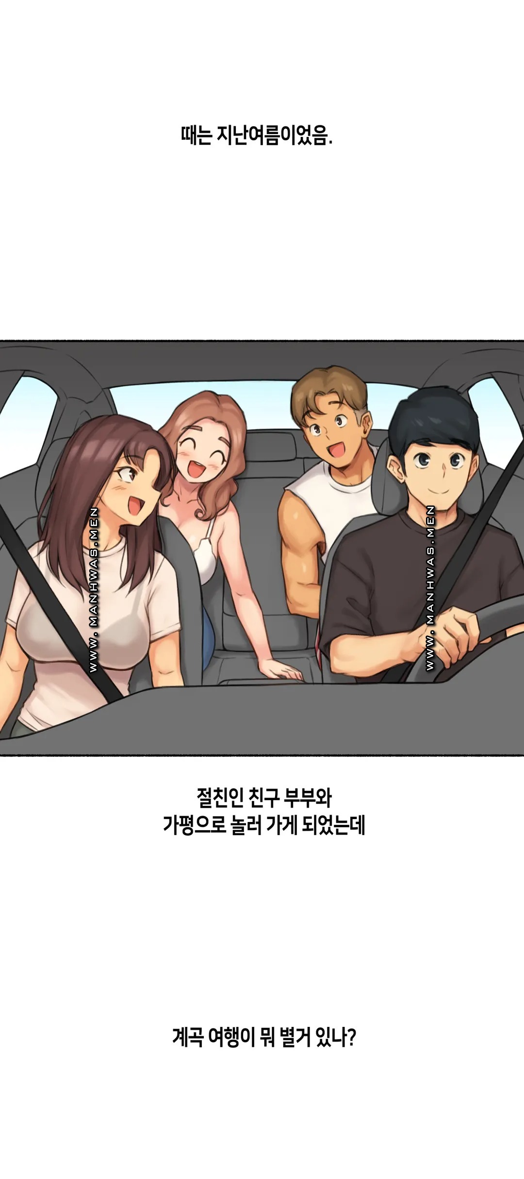 Sexual Exploits Raw Chapter 67 Page 1