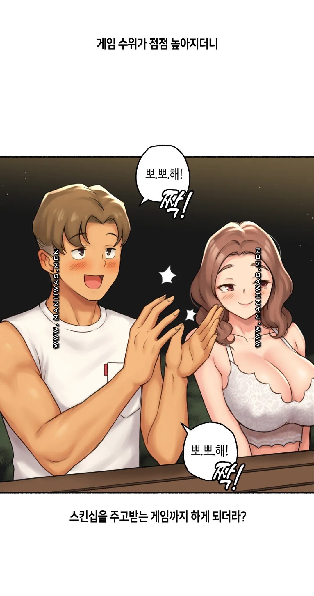 Sexual Exploits Raw Chapter 67 Page 10