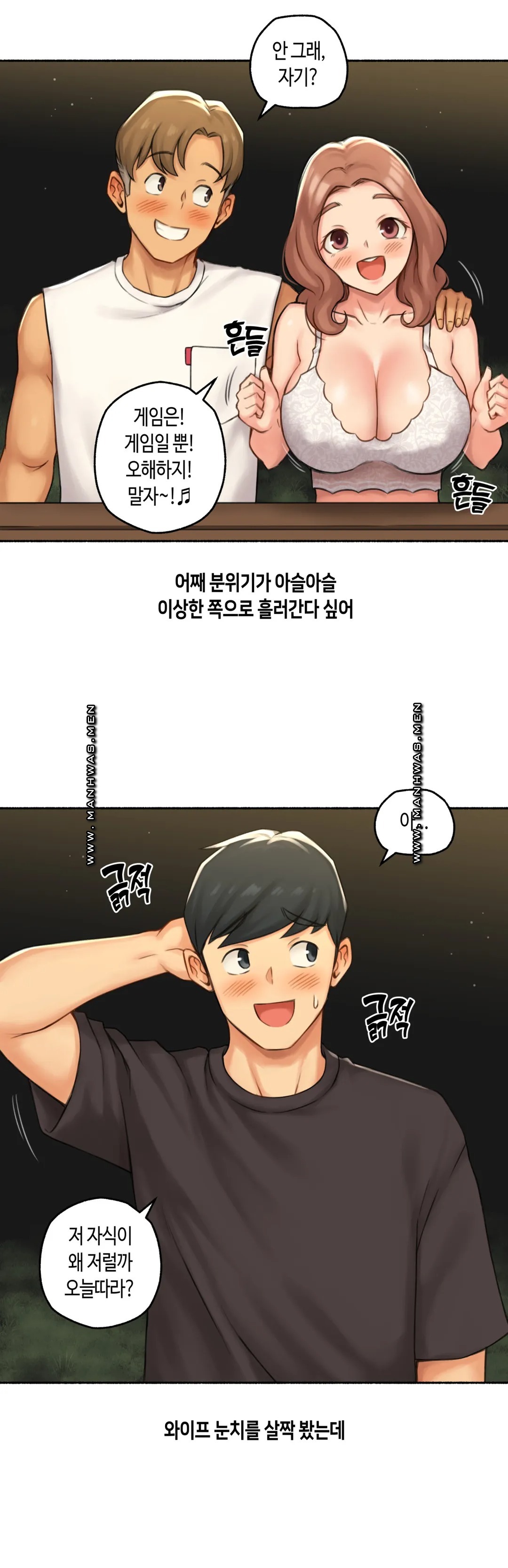 Sexual Exploits Raw Chapter 67 Page 12