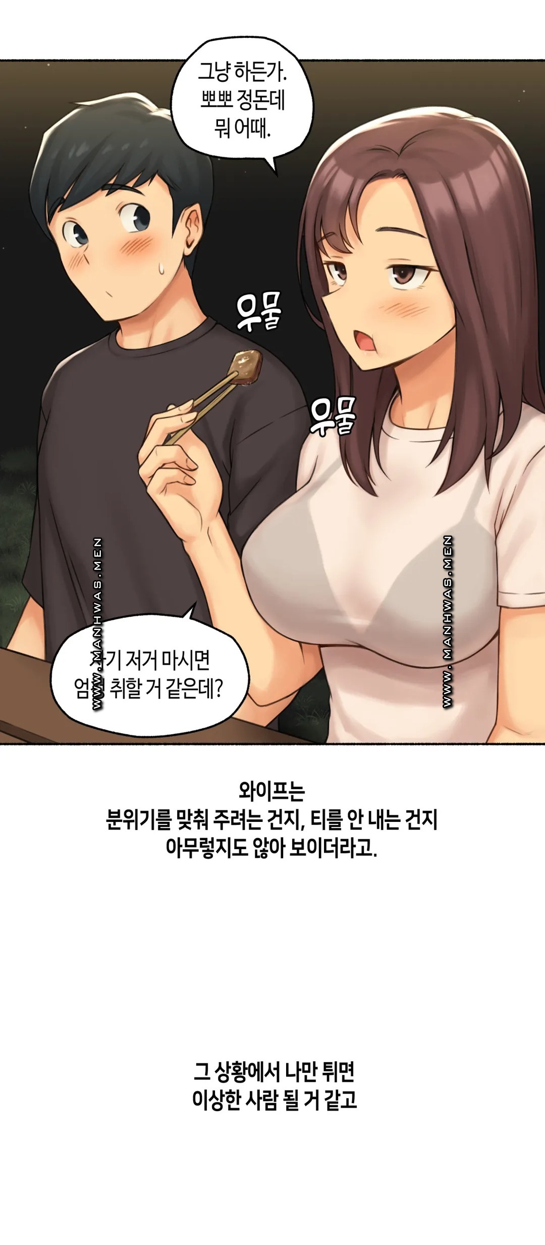 Sexual Exploits Raw Chapter 67 Page 13