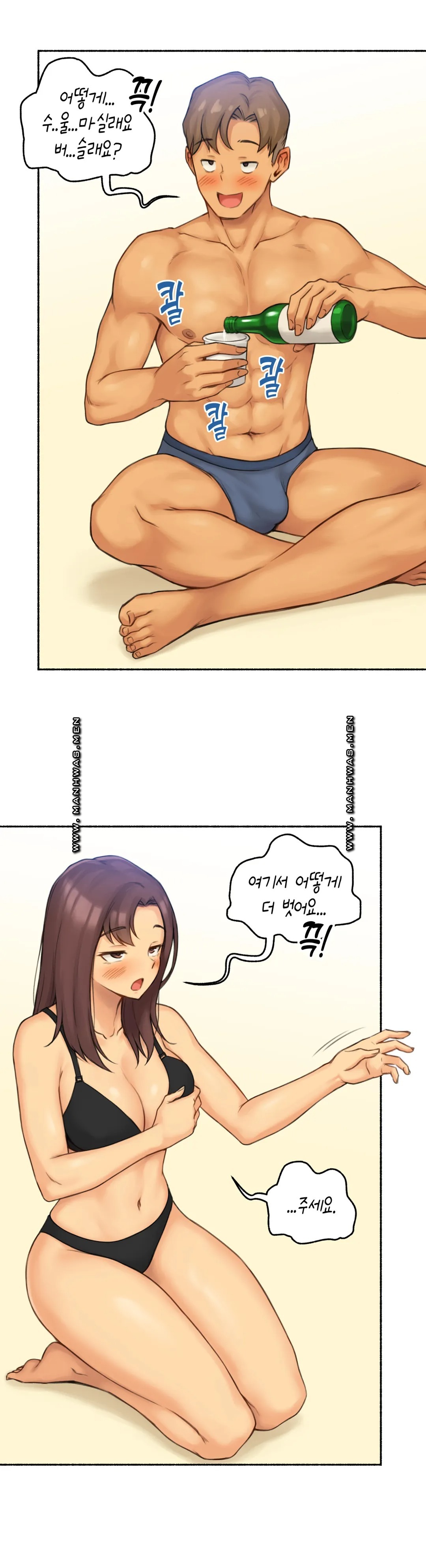 Sexual Exploits Raw Chapter 67 Page 17