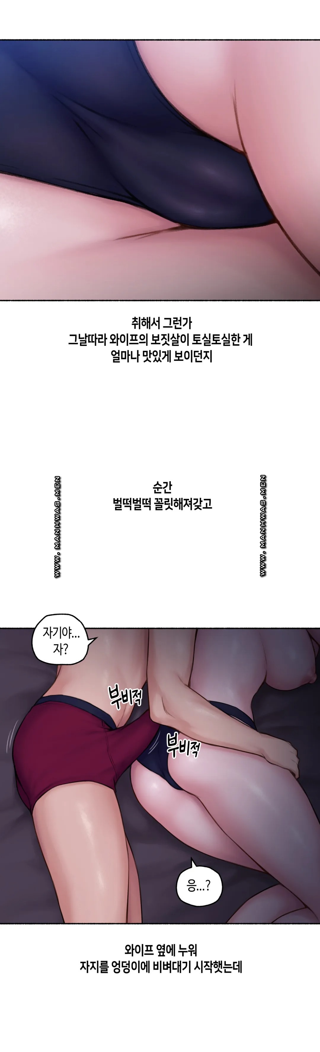 Sexual Exploits Raw Chapter 67 Page 23