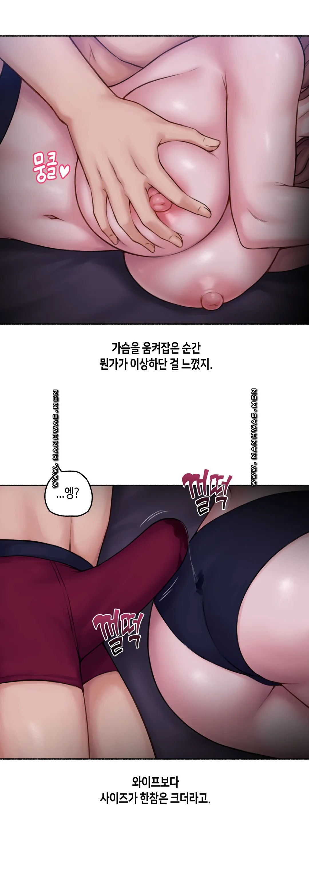 Sexual Exploits Raw Chapter 67 Page 24