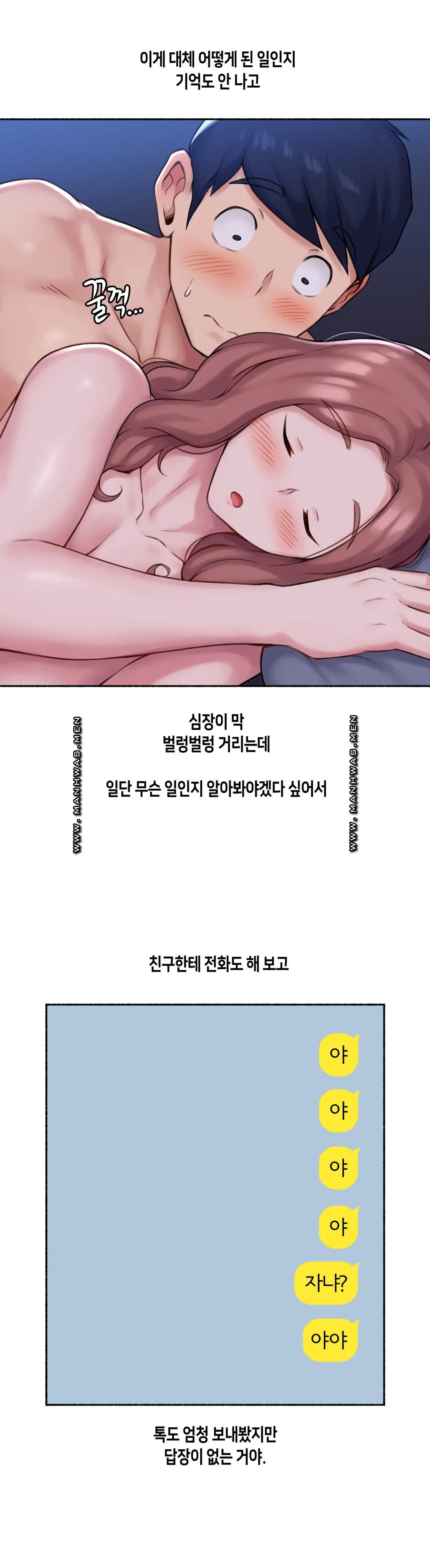 Sexual Exploits Raw Chapter 67 Page 26