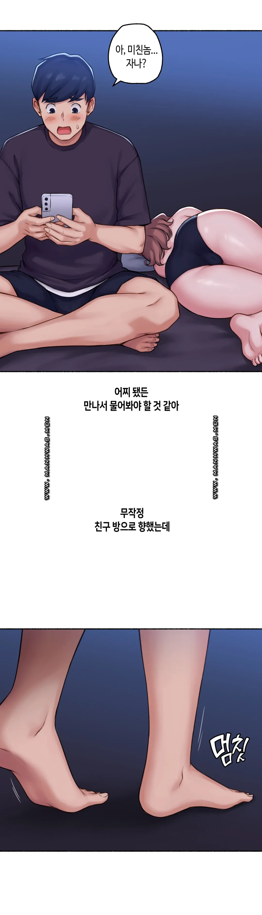 Sexual Exploits Raw Chapter 67 Page 27