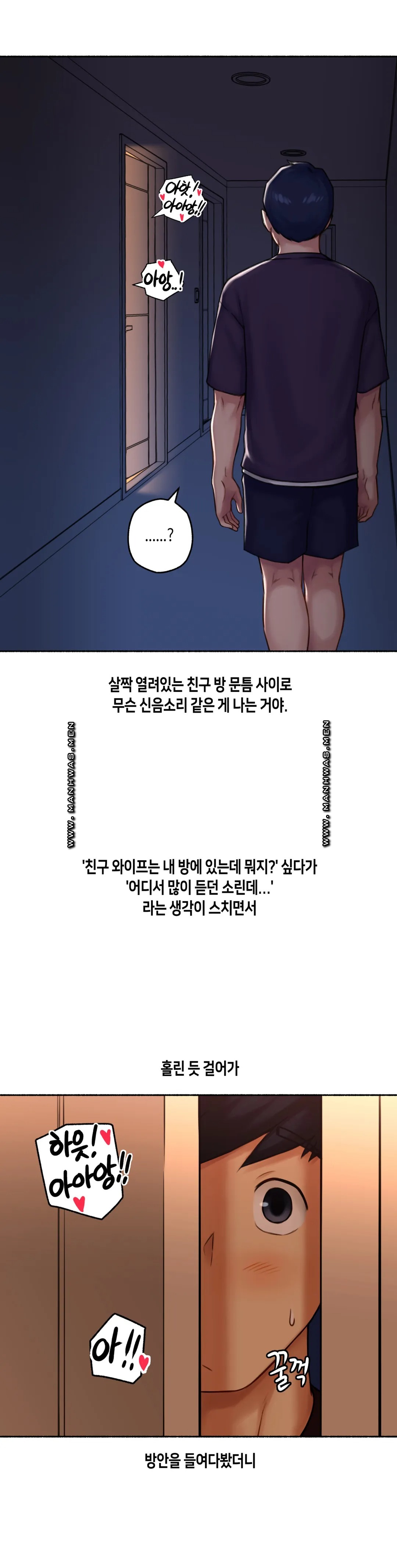 Sexual Exploits Raw Chapter 67 Page 28