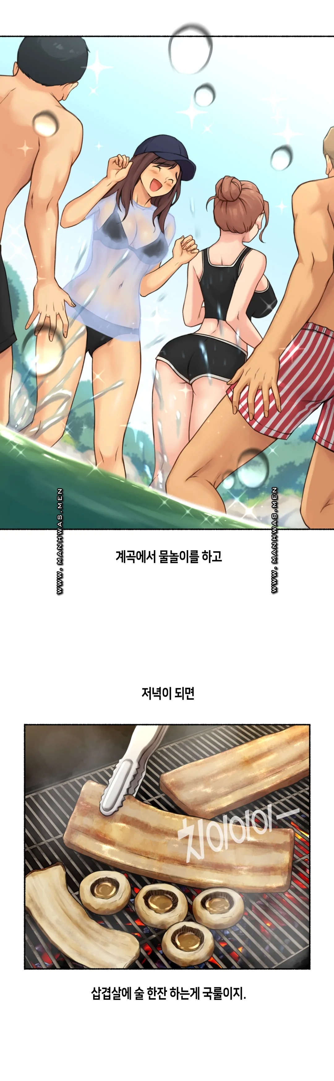 Sexual Exploits Raw Chapter 67 Page 3
