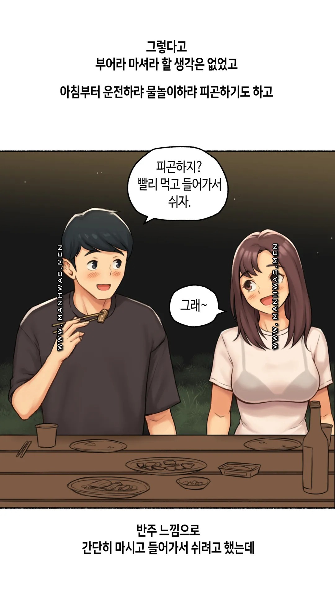 Sexual Exploits Raw Chapter 67 Page 4