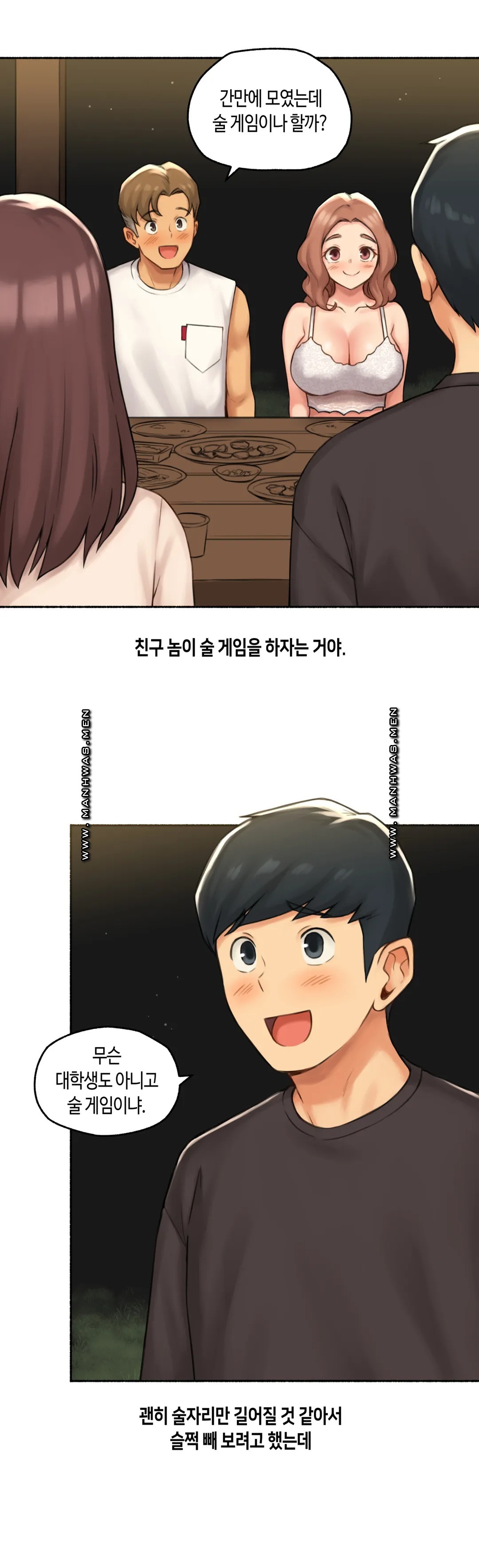 Sexual Exploits Raw Chapter 67 Page 5