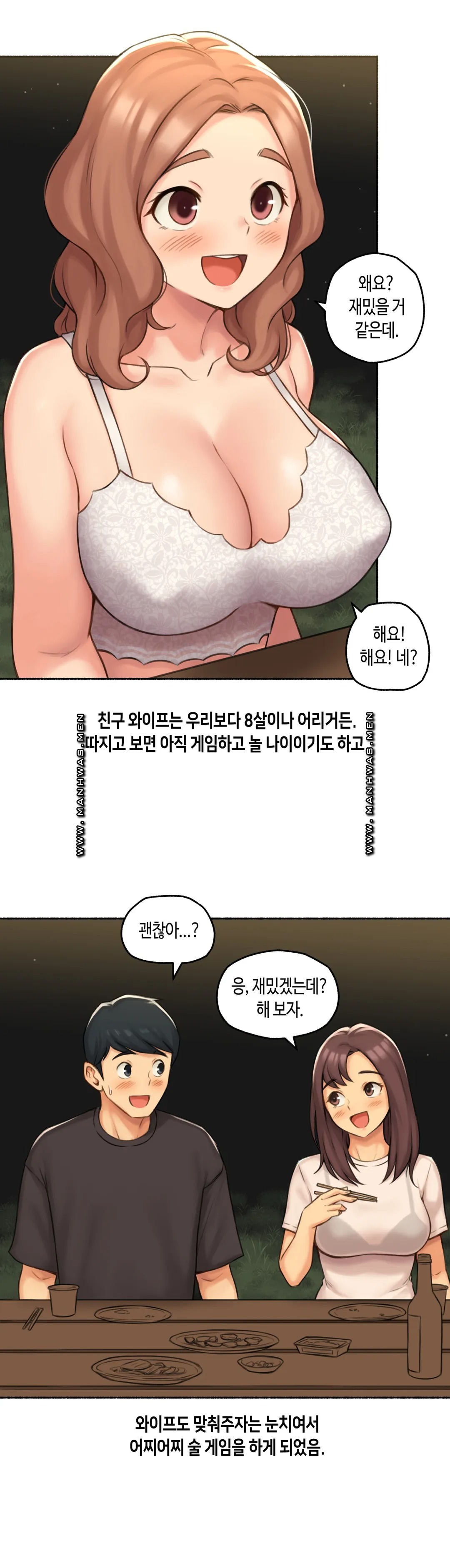 Sexual Exploits Raw Chapter 67 Page 6