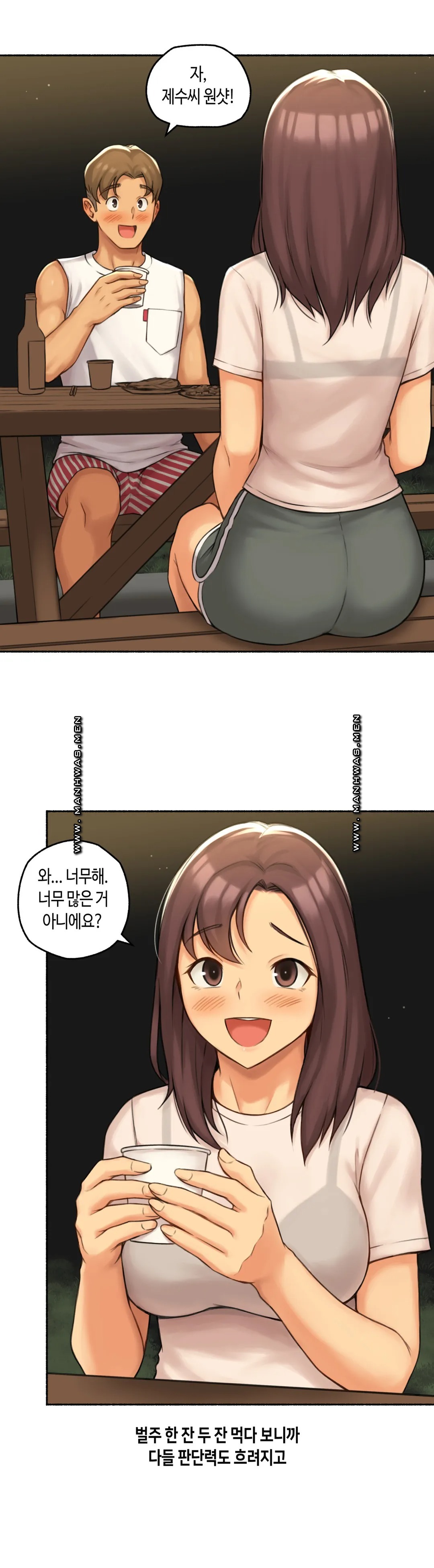 Sexual Exploits Raw Chapter 67 Page 9