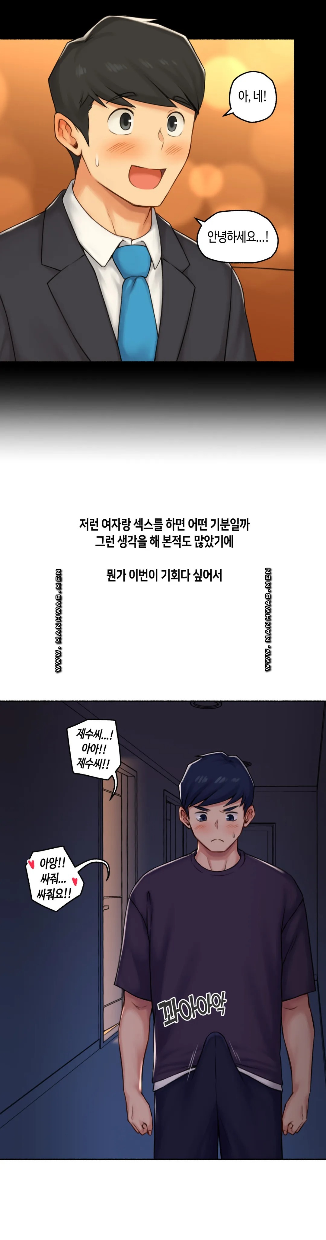 Sexual Exploits Raw Chapter 68 Page 14