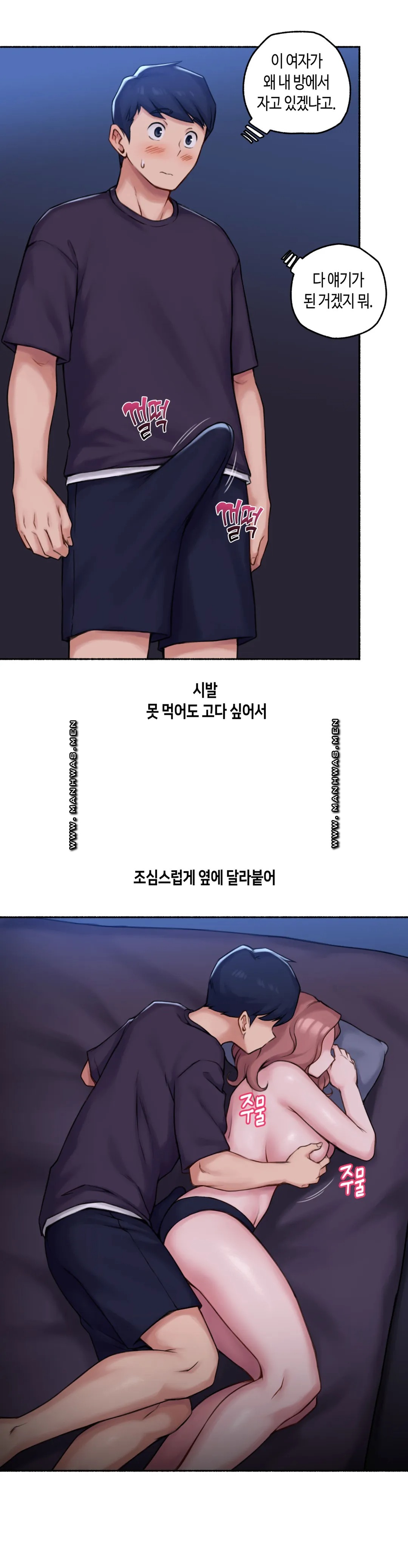 Sexual Exploits Raw Chapter 68 Page 17