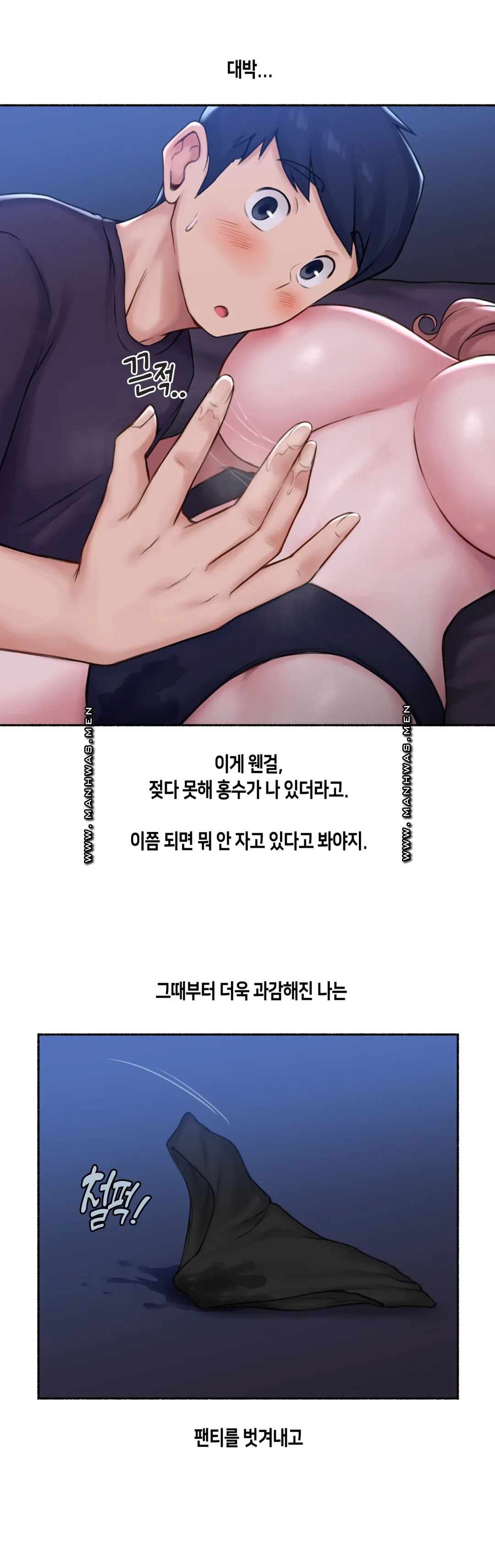 Sexual Exploits Raw Chapter 68 Page 20