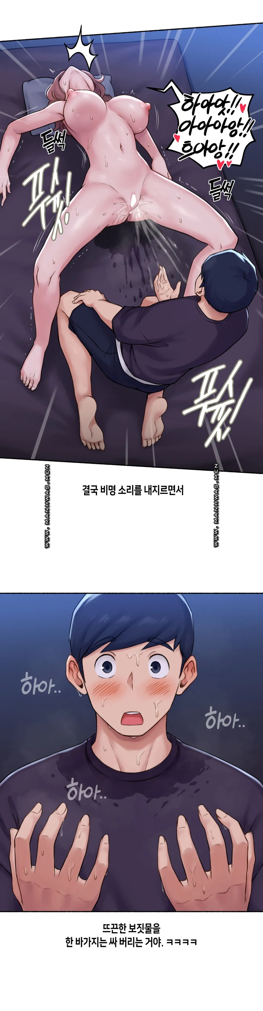 Sexual Exploits Raw Chapter 68 Page 26