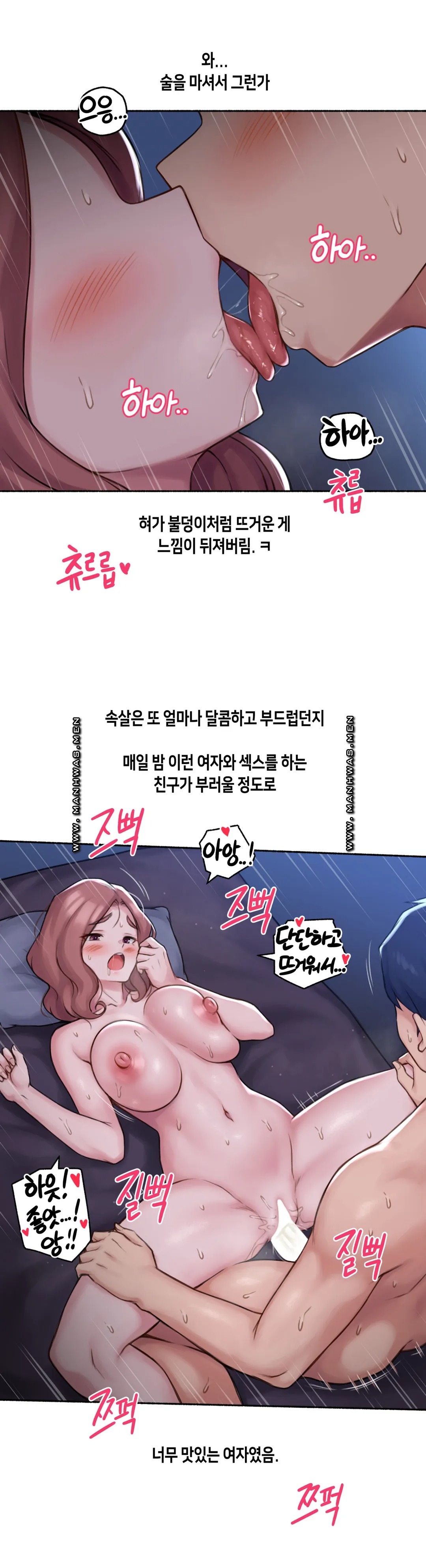 Sexual Exploits Raw Chapter 68 Page 29