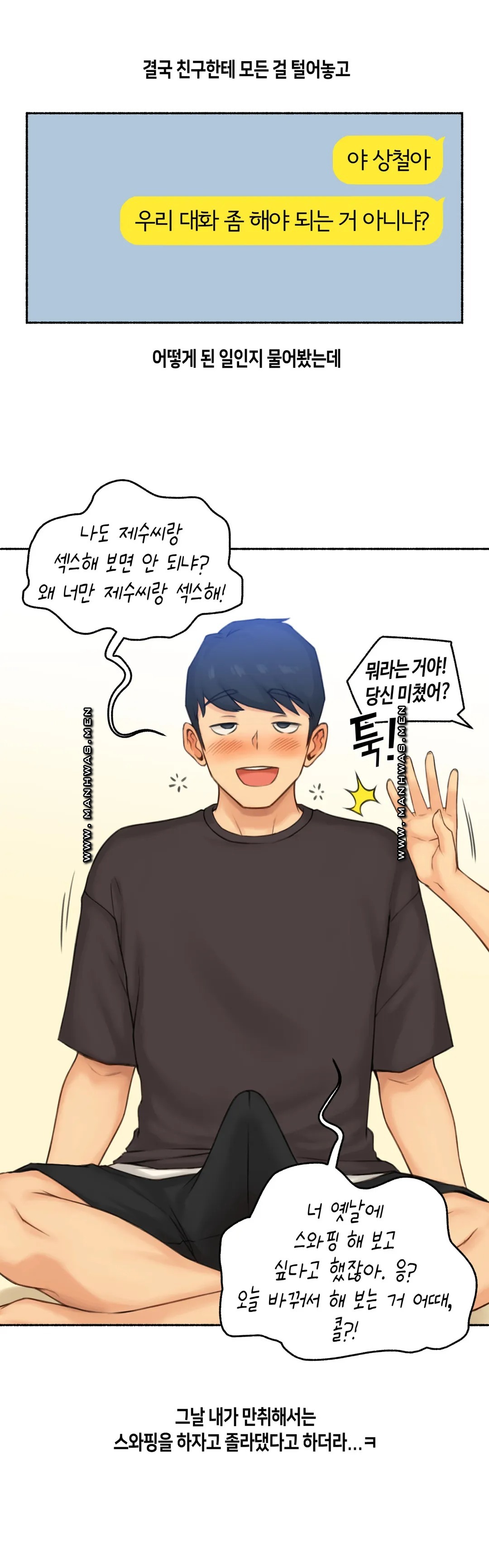 Sexual Exploits Raw Chapter 68 Page 39