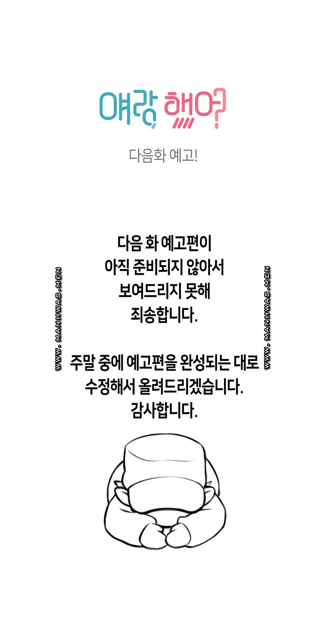 Sexual Exploits Raw Chapter 68 Page 43
