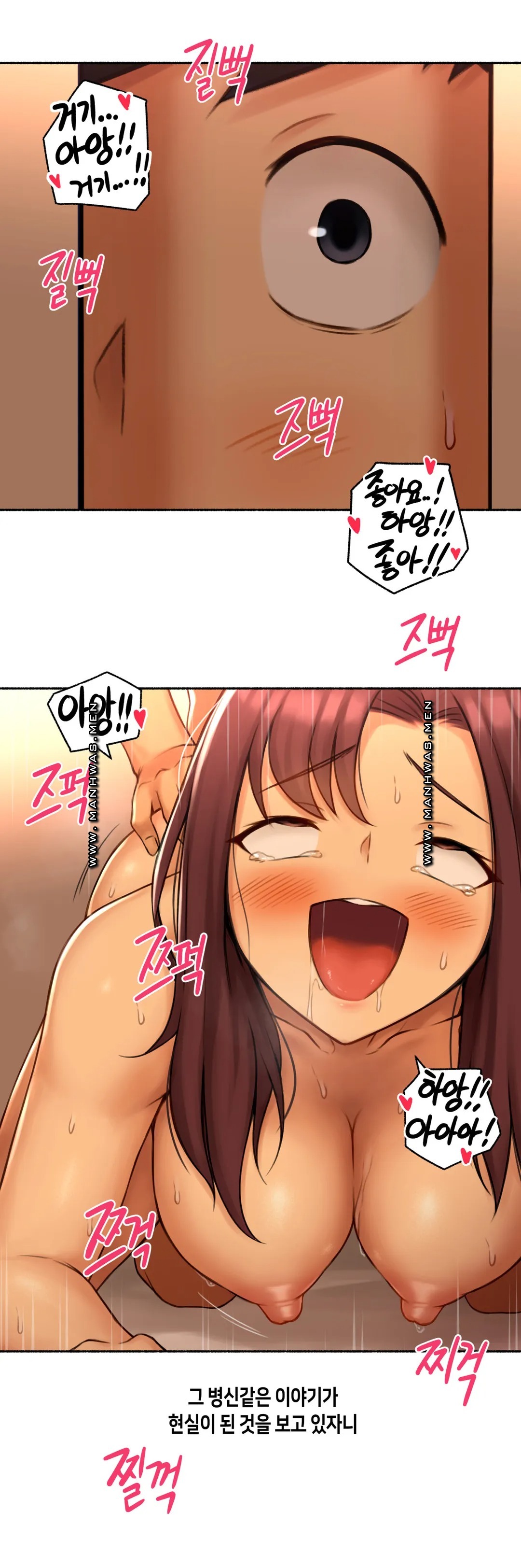 Sexual Exploits Raw Chapter 68 Page 5
