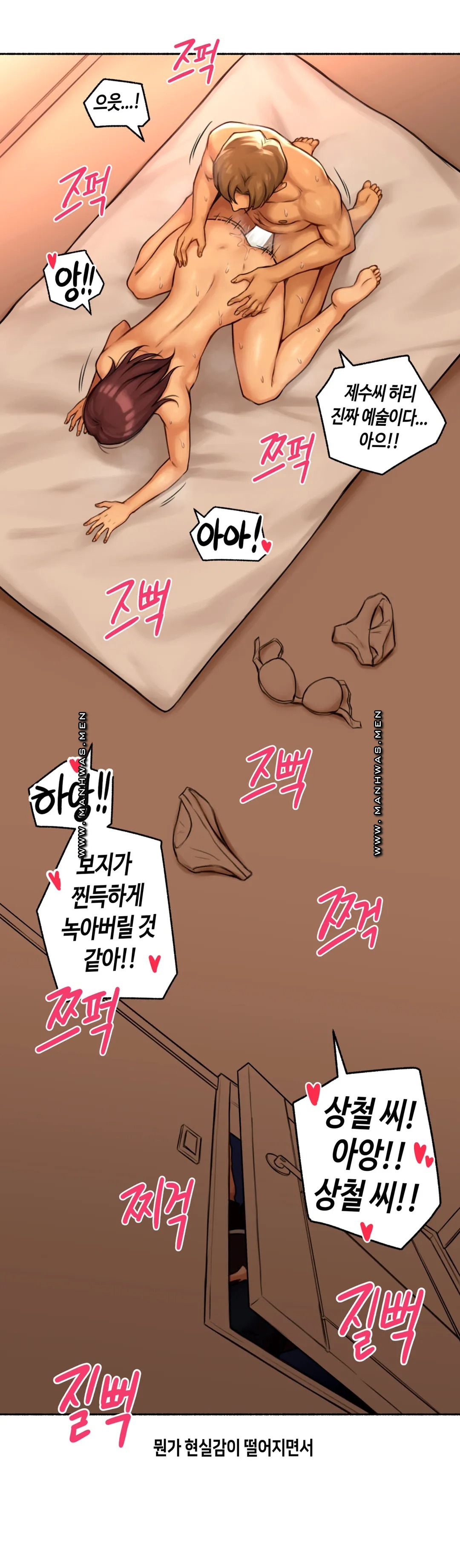 Sexual Exploits Raw Chapter 68 Page 7
