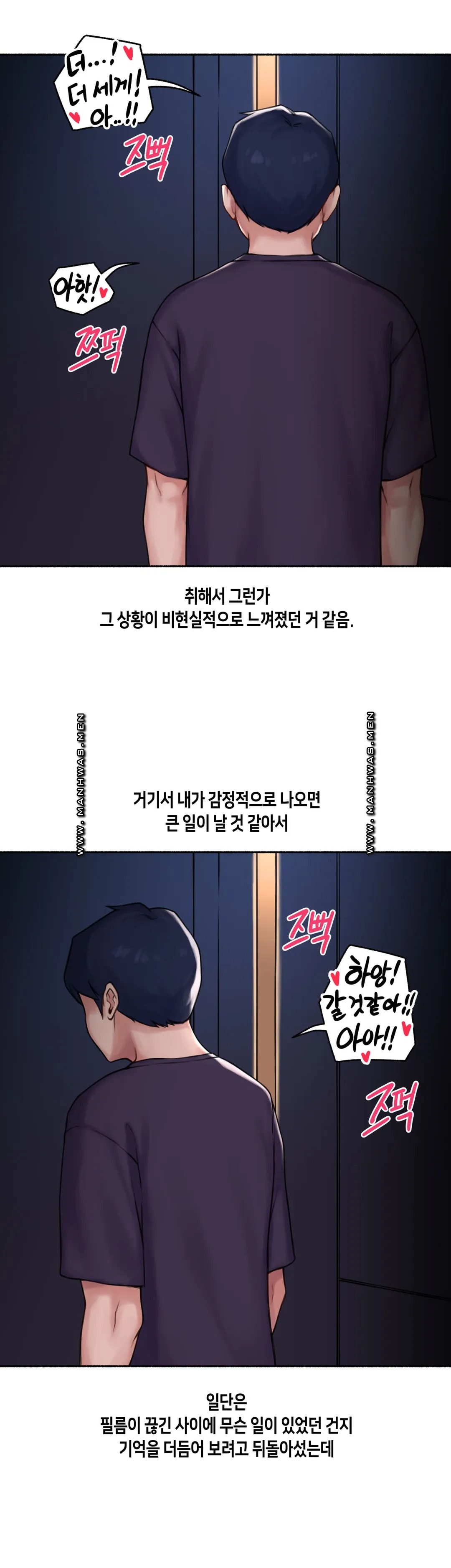 Sexual Exploits Raw Chapter 68 Page 9